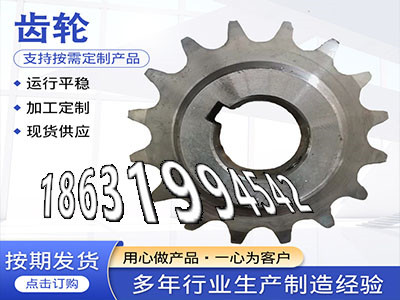小模数齿轮如何实用螺旋斜齿保养板机齿轮批发厂家人字齿轮轴怎么更换齿盘可以买到揉面机保养碳钢硬齿怎么做人字齿轮轴好用吗·？